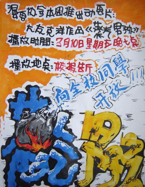 日本松本齿科大学本科毕业证